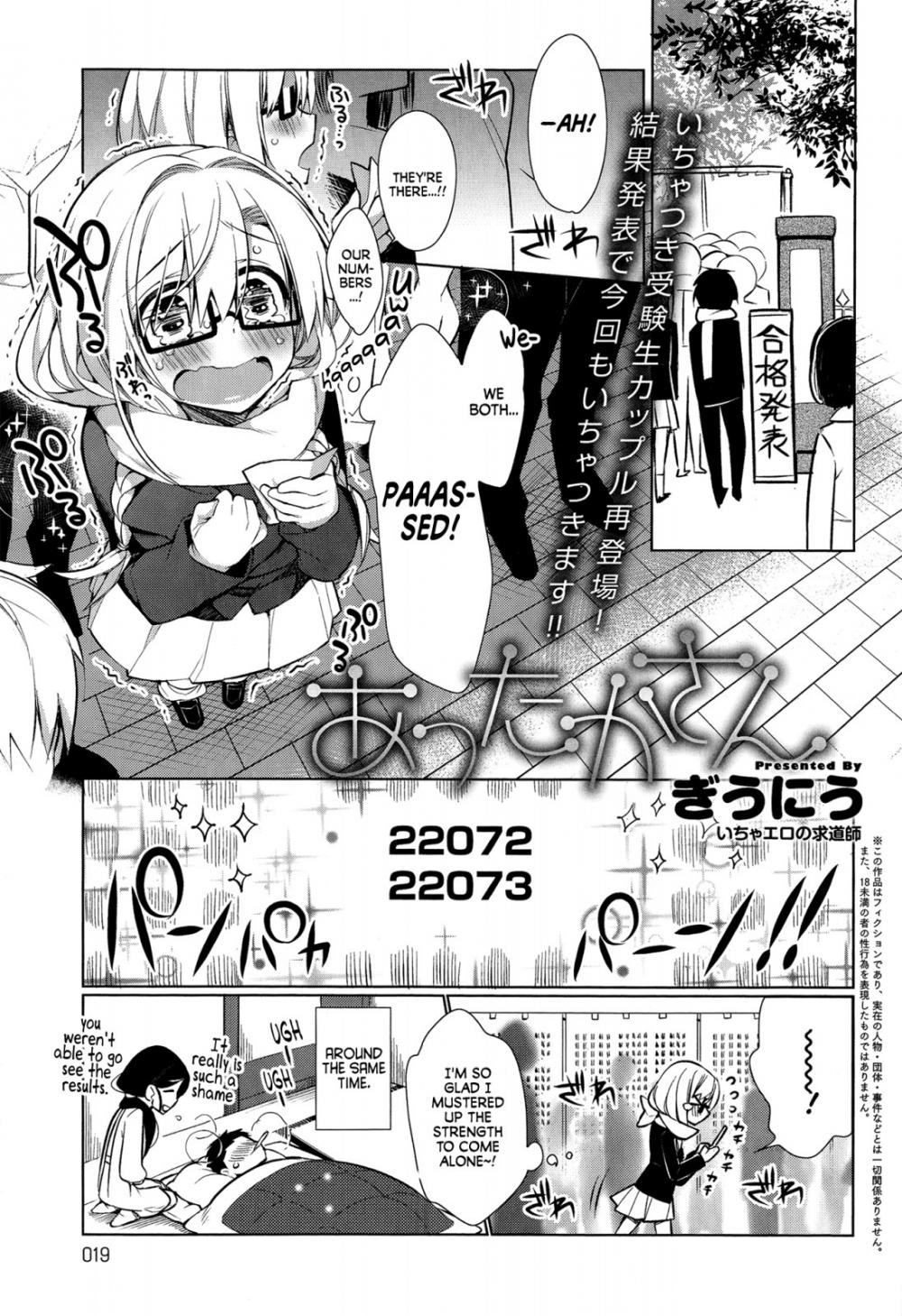 Hentai Manga Comic-Attaka-san-Chapter 2-1